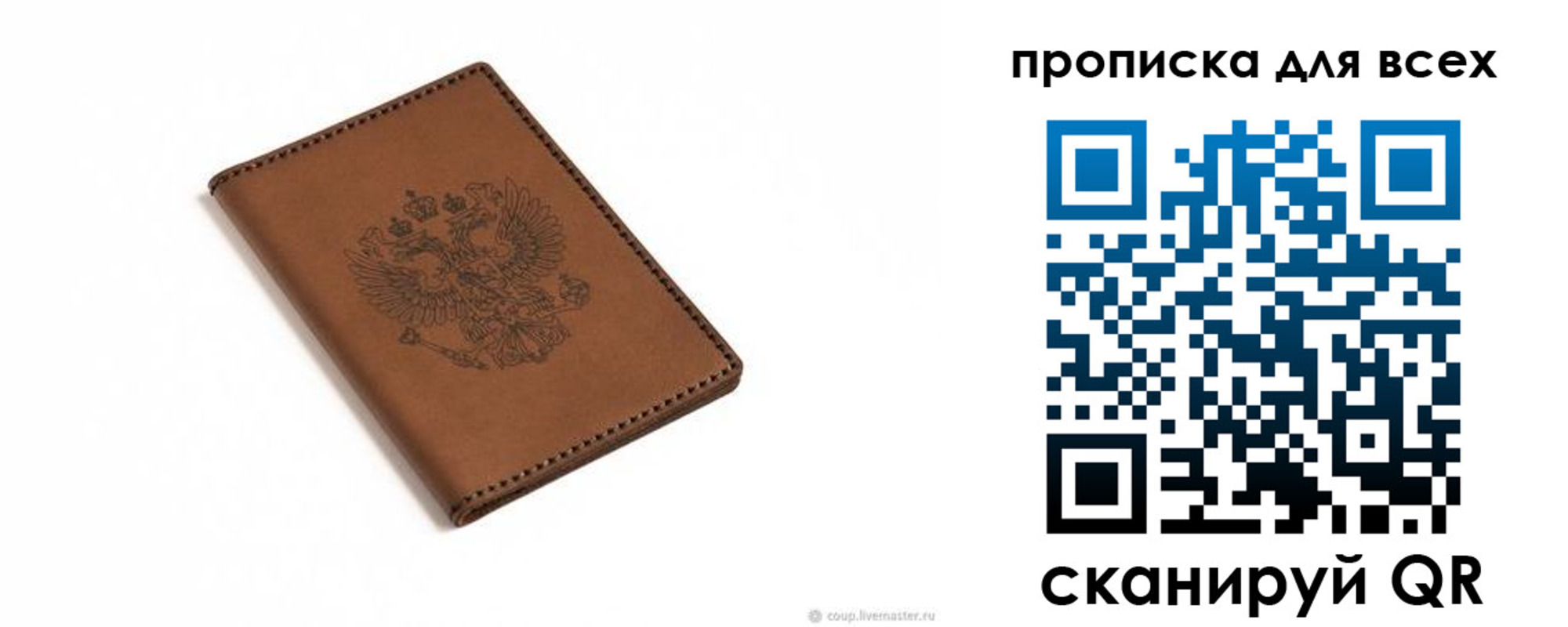 прописка поиск в Ставрополе