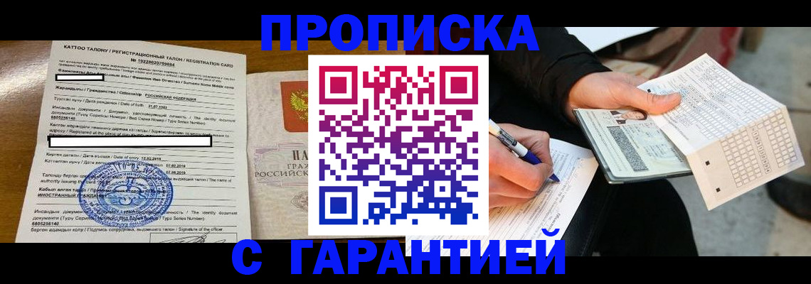 временная регистрация адрес в Ставрополе