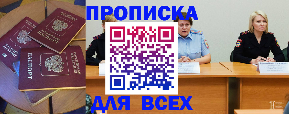 миграционный учет в Ставрополе