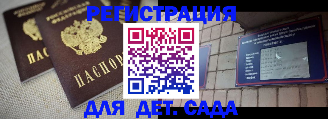 временная регистрация для всех в Ставрополе