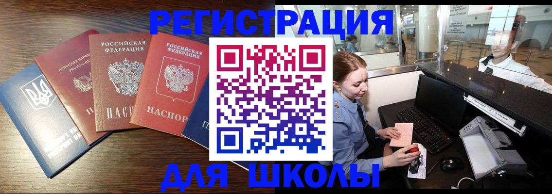 временная регистрация адрес в Ставрополе