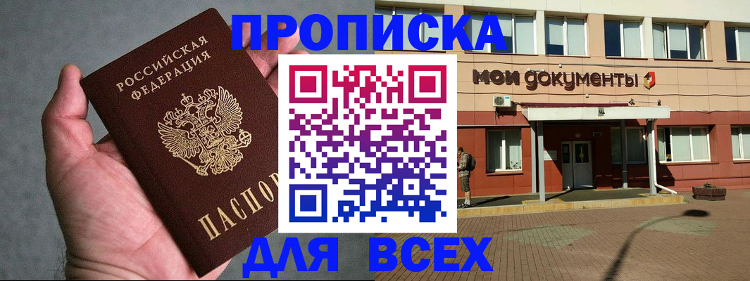 временная регистрация недорого в Ставрополе