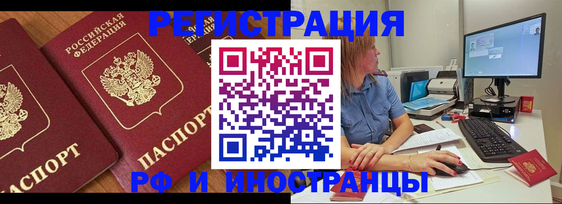 прописка штамп в Ставрополе