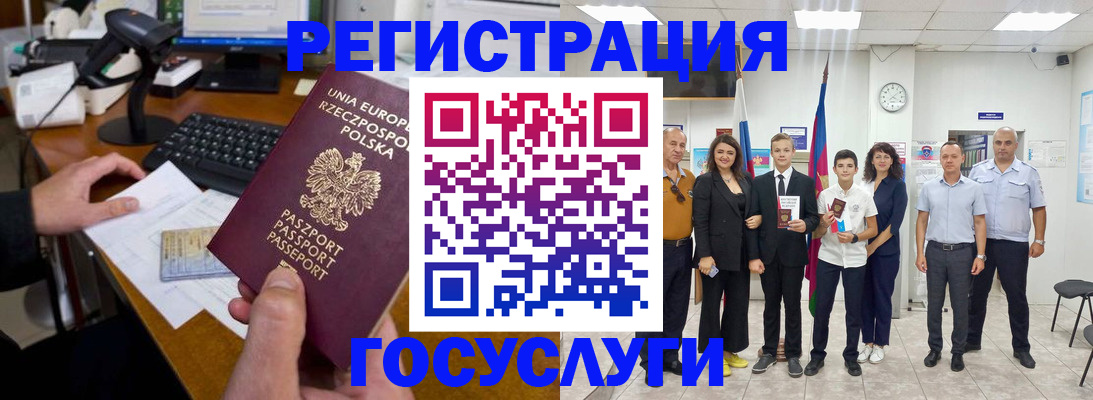 временная регистрация законно в Ставрополе