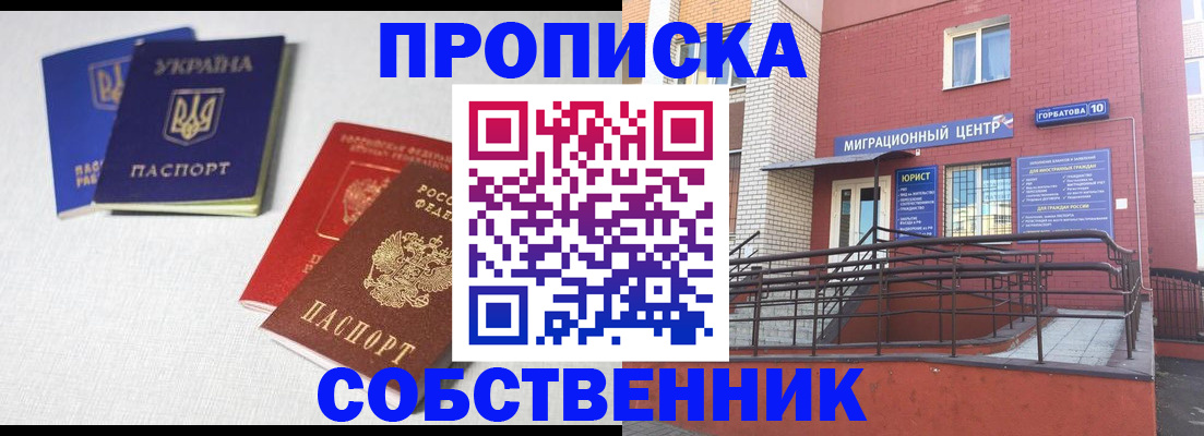 прописка для военкомата в Ставрополе