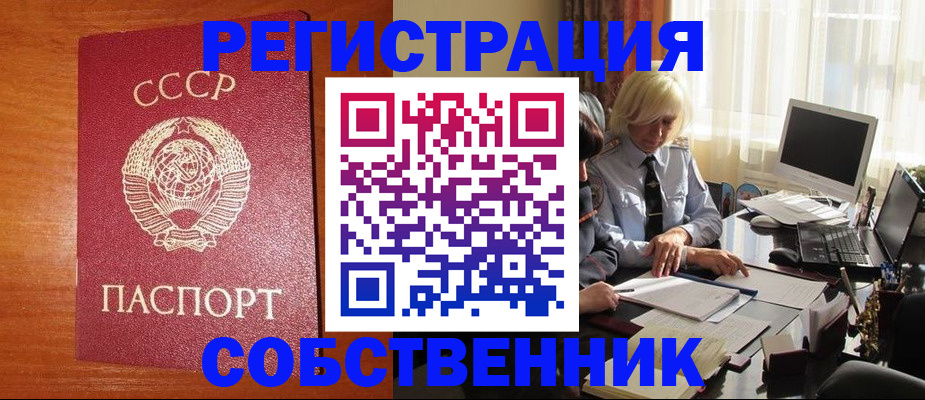 временная регистрация в Ставрополе