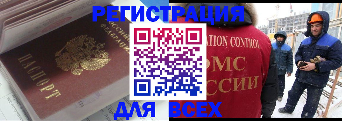 временная регистрация для всех в Ставрополе