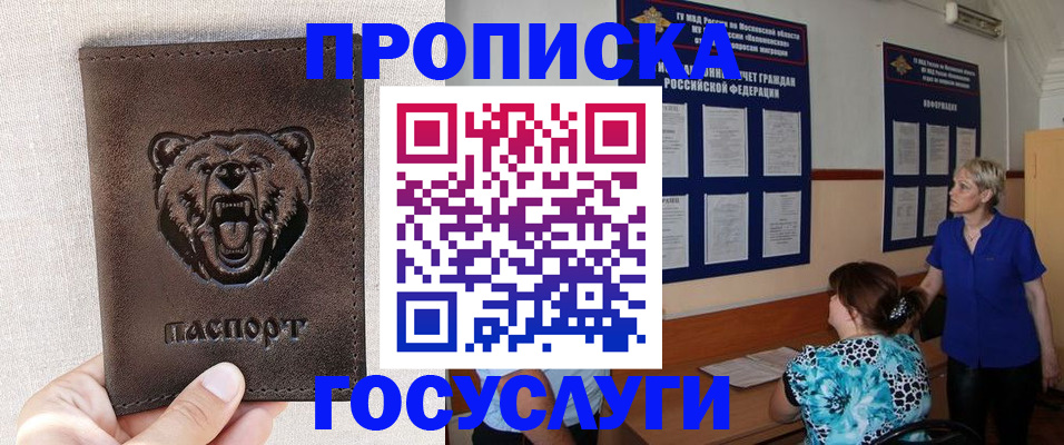 пропишу в квартире в Ставрополе